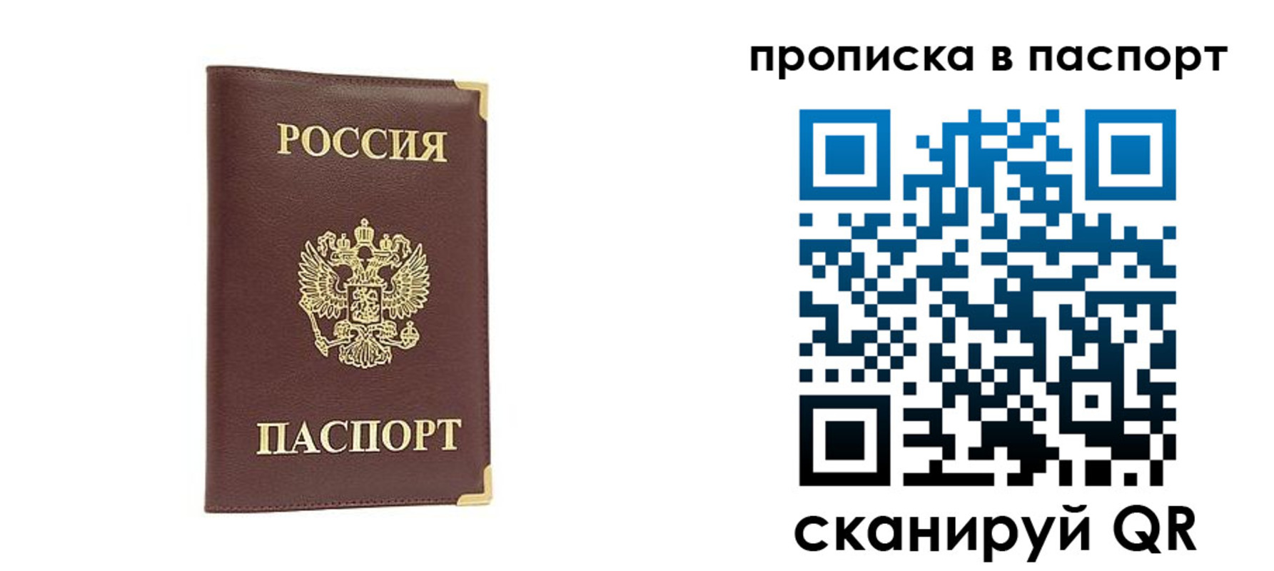 временная регистрация адрес в Балее