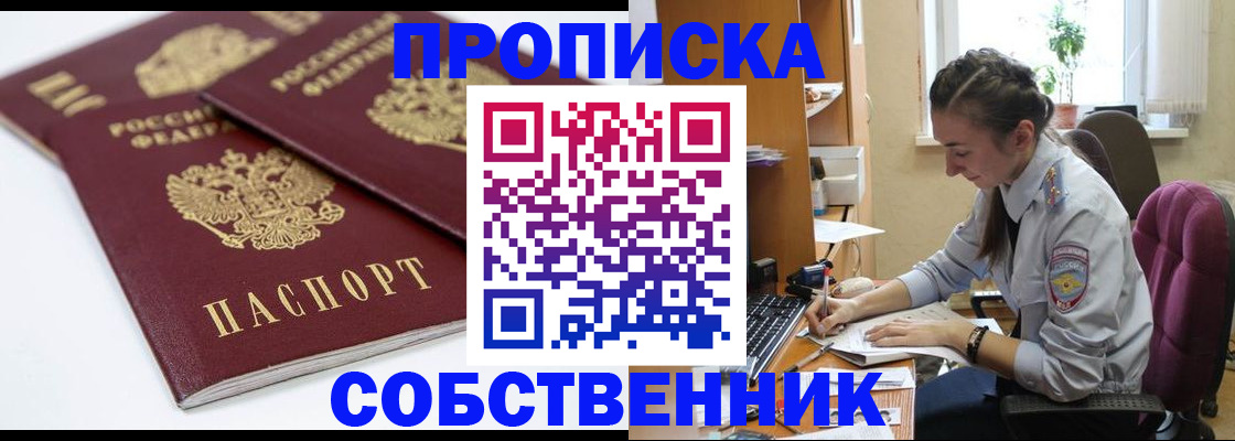 регистрация в Балее