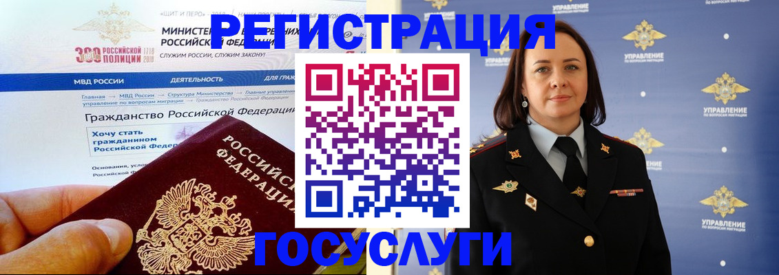 прописка для работы в Балее